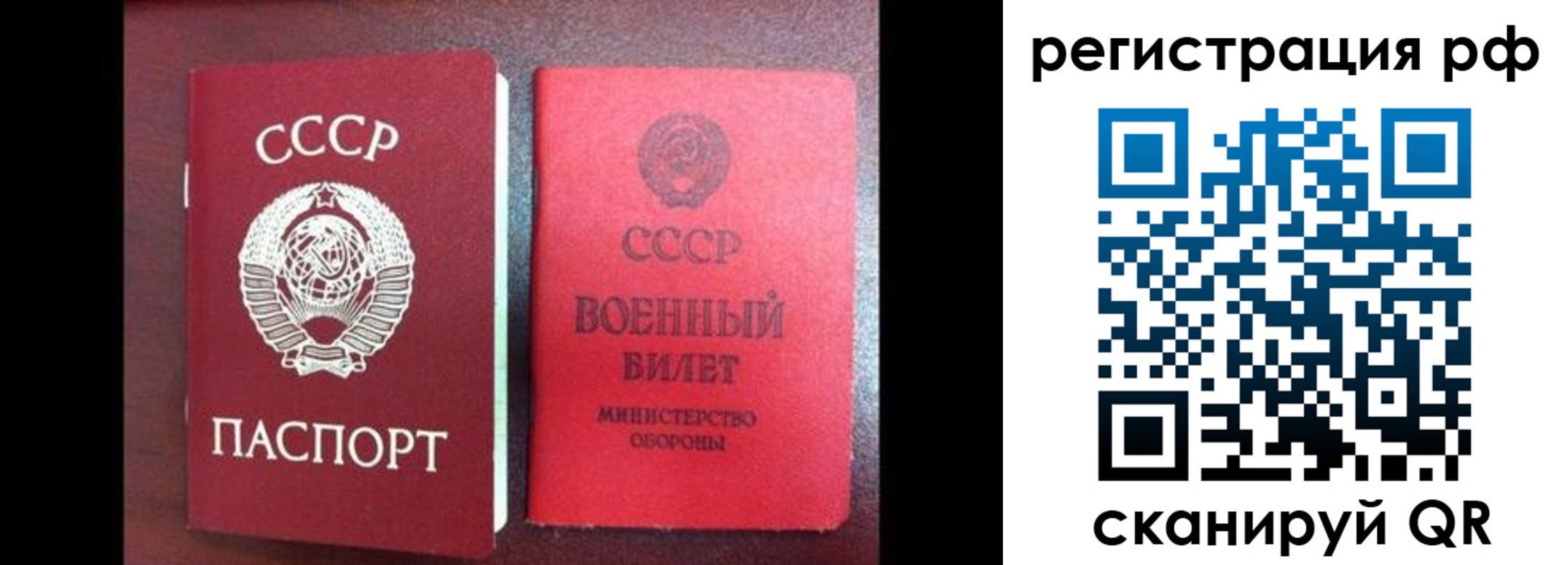 прописка для работы в Новокубанске