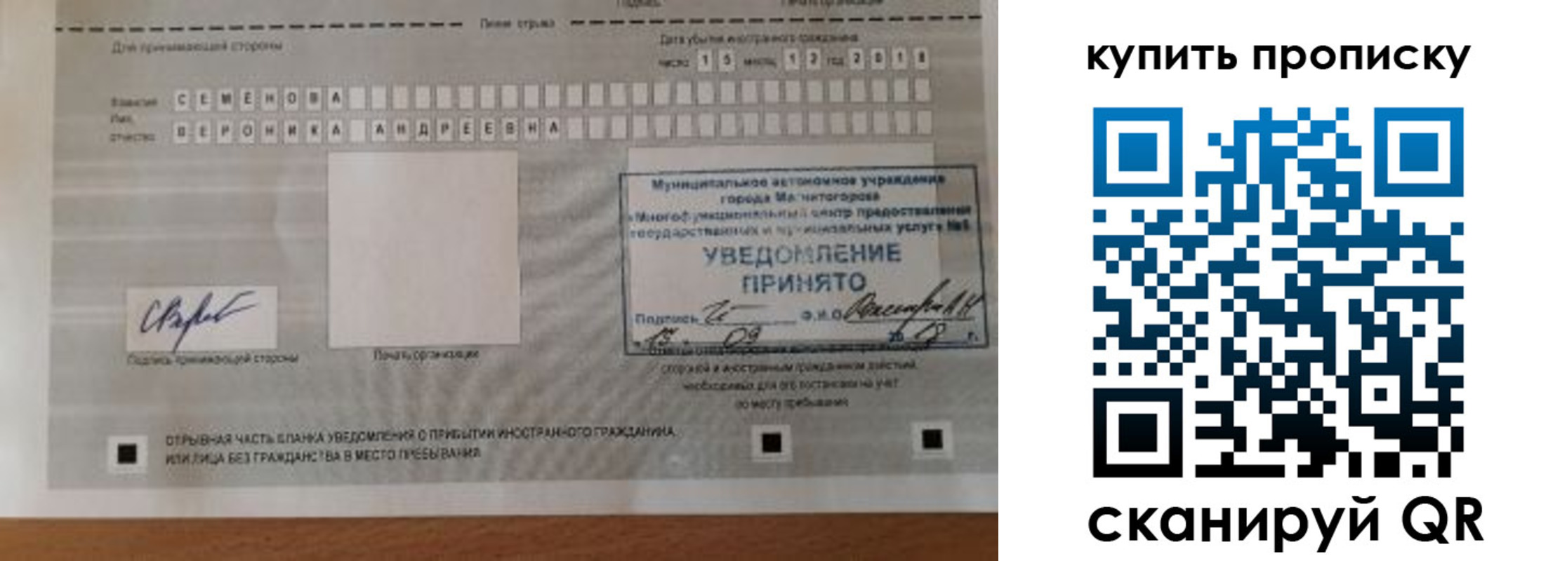 временная регистрация в квартире в Новокубанске